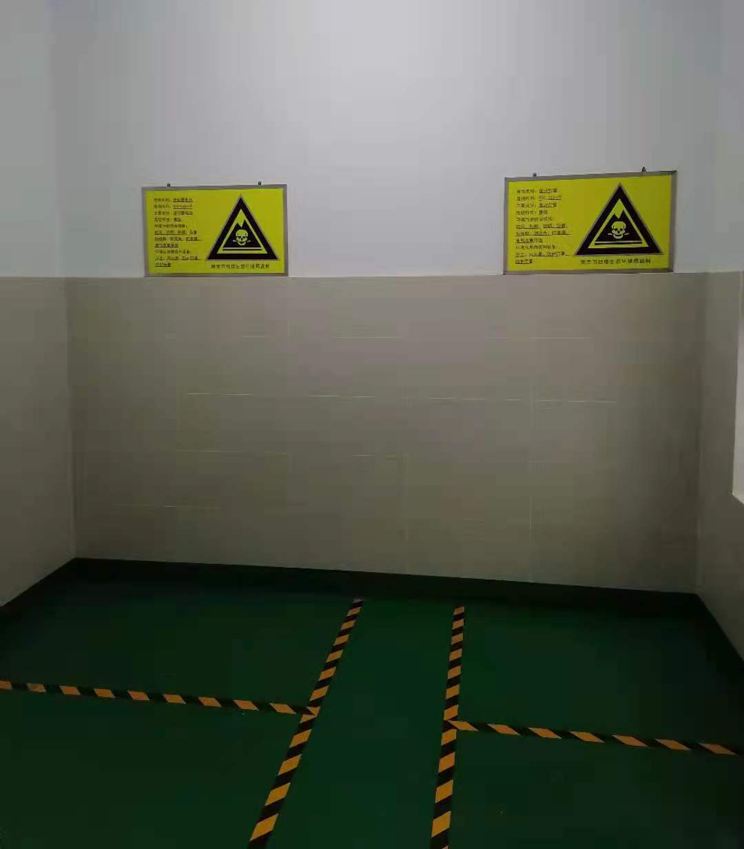 危险废物贮存场所建设方案及要求